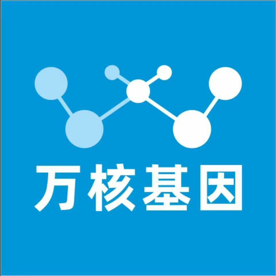 襄阳宜城万核基因亲子鉴定